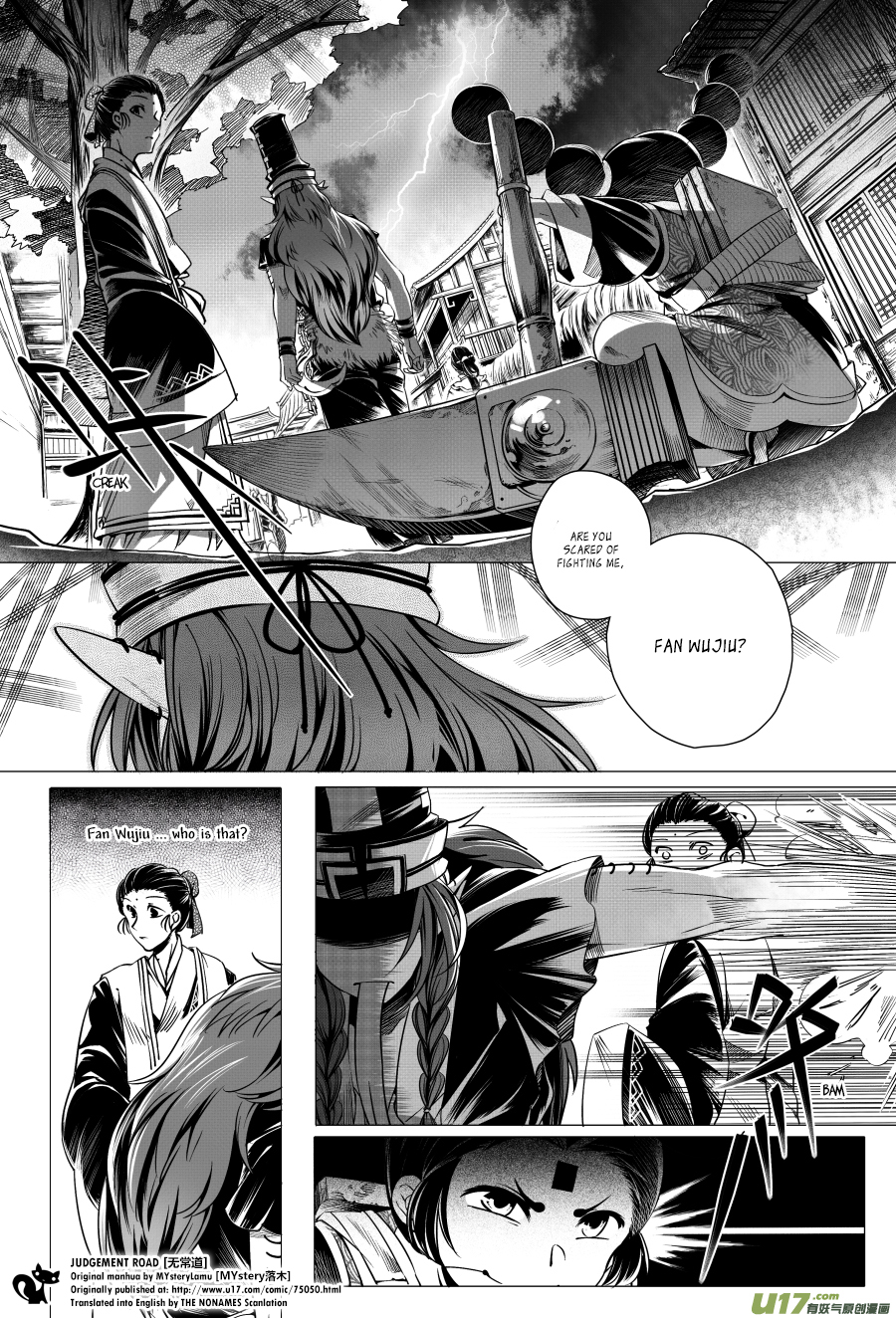 Judgement Road Zhang, Come Back 第19页