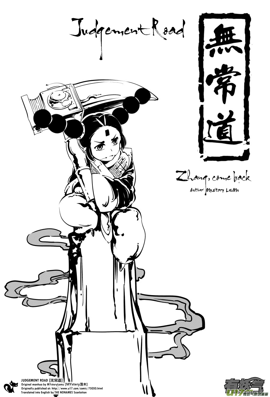 Judgement Road Zhang, Come Back 第28页