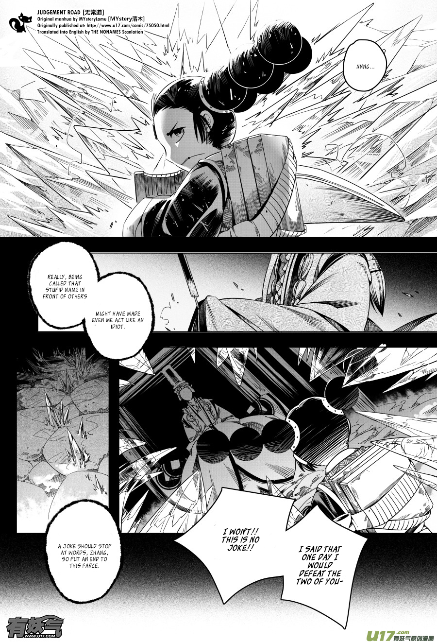 Judgement Road Zhang, Come Back 第34页