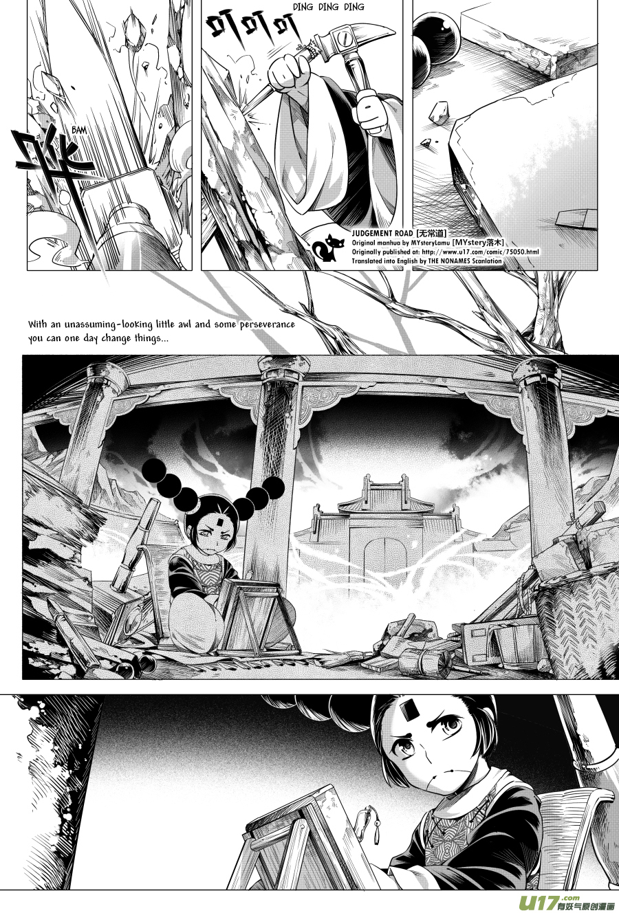Judgement Road Zhang, Come Back 第37页