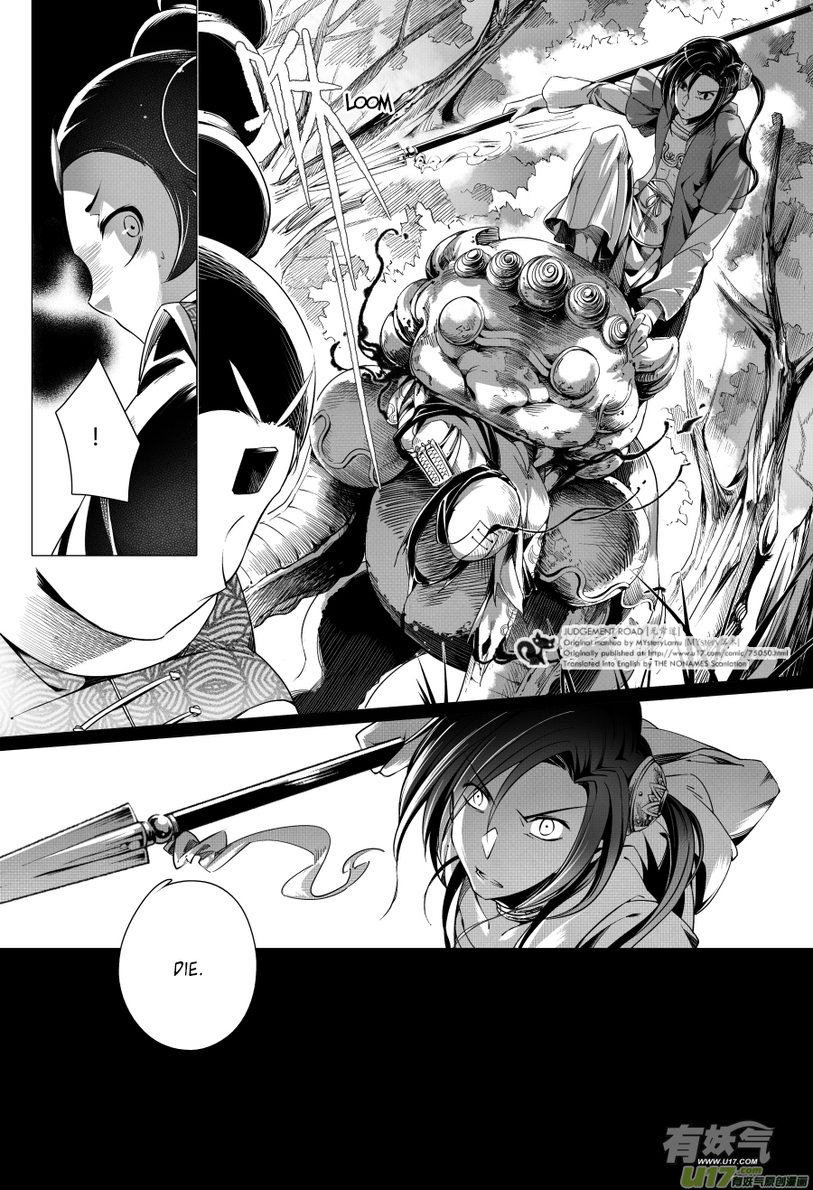Judgement Road Zhang, Come Back 第5页