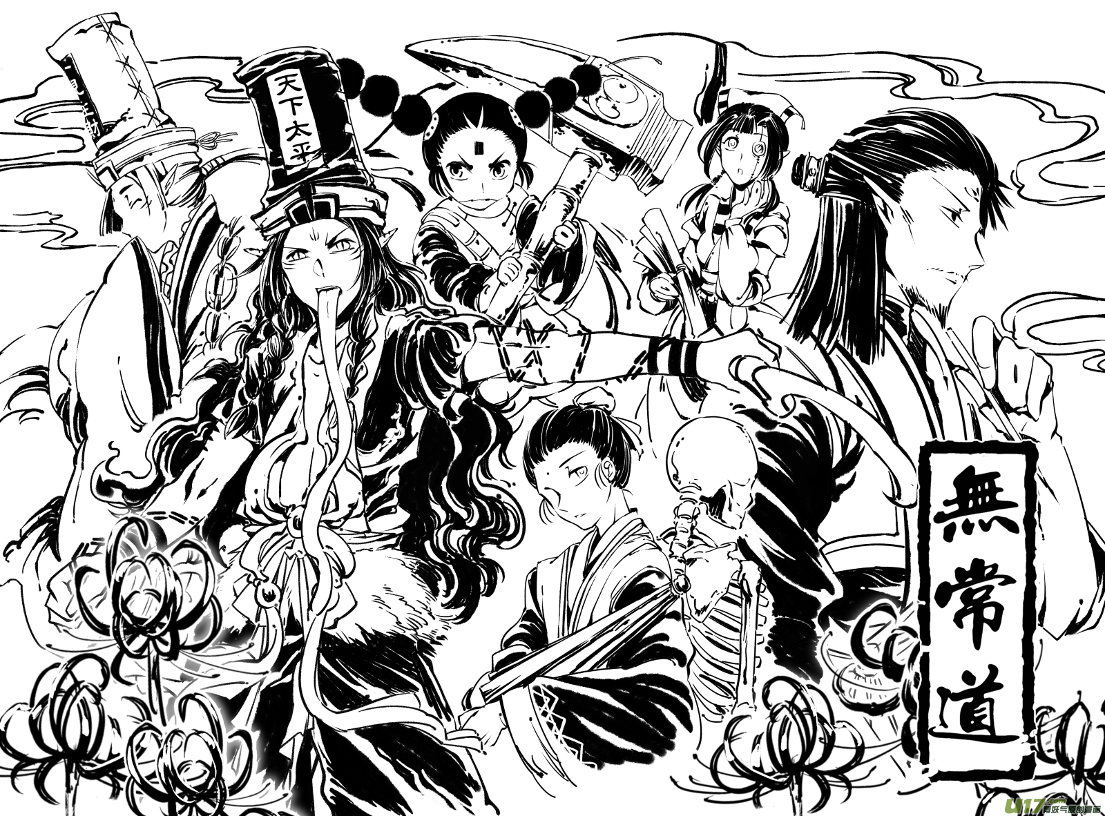 Judgement Road Zhang, Come Back 第44页