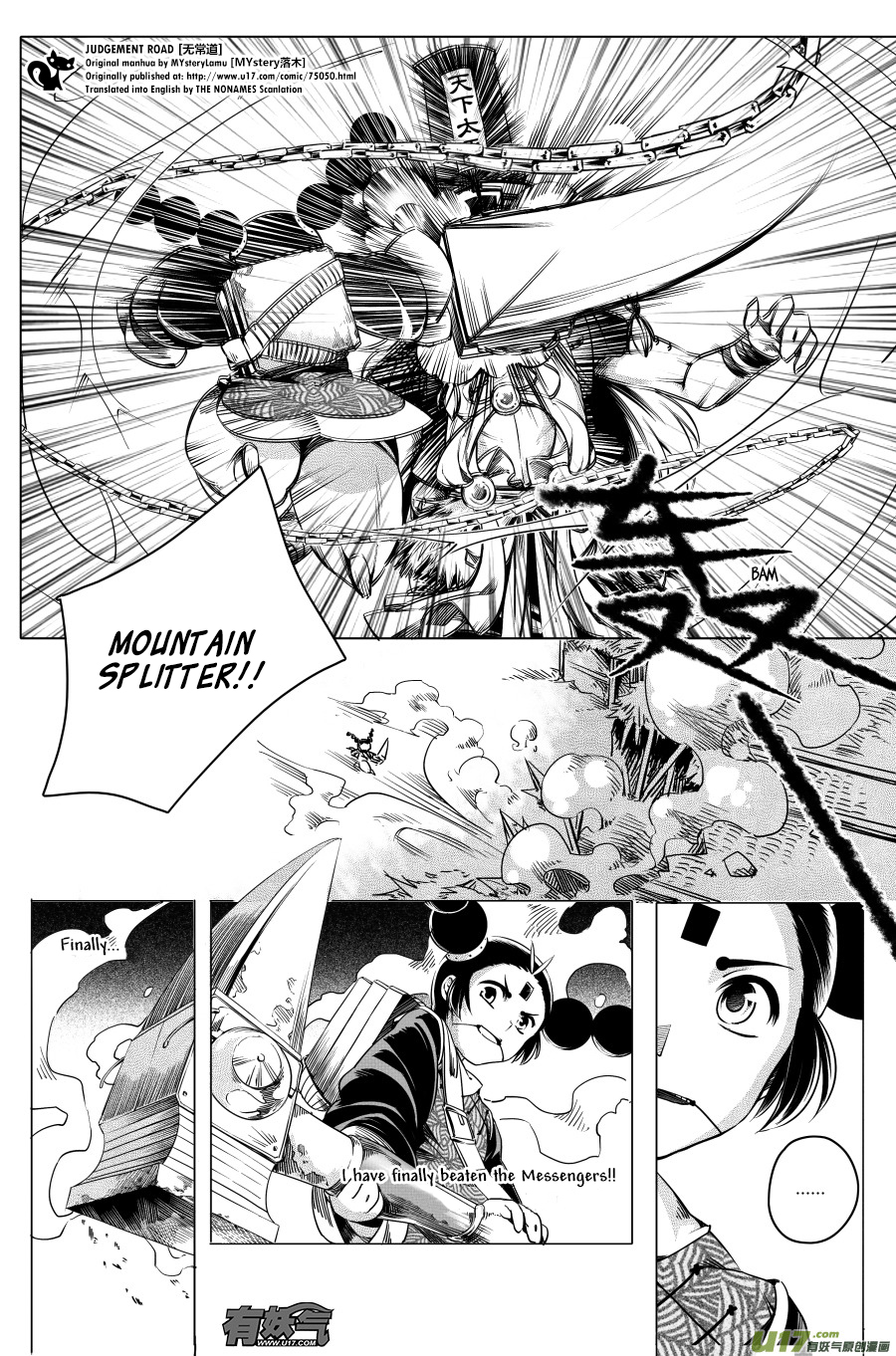 Judgement Road Zhang, Come Back 第48页