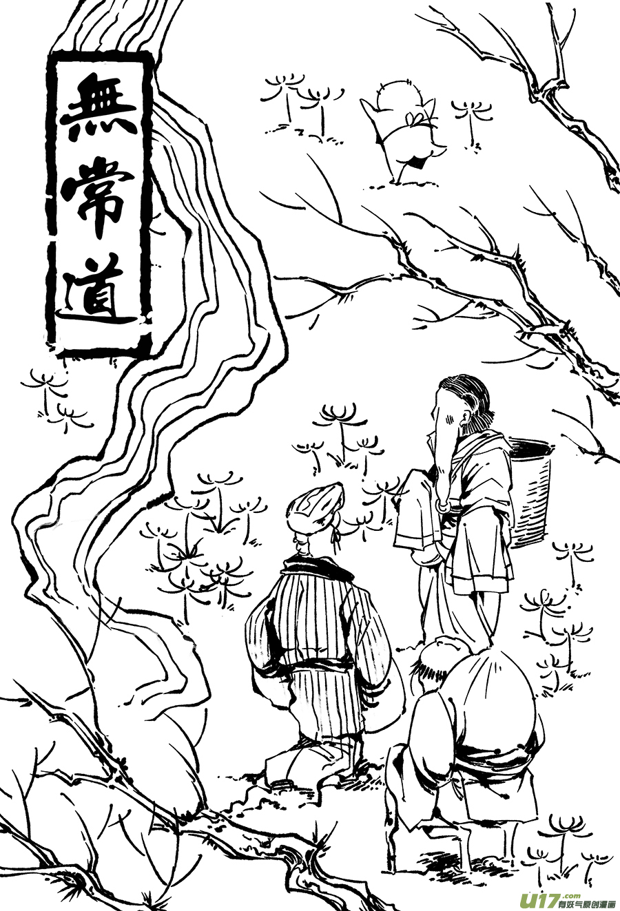 Judgement Road Zhang, Come Back 第57页