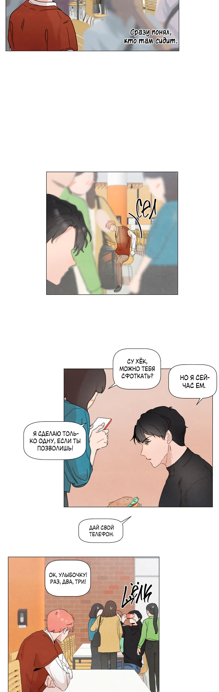 2gether the series Ch. 3 第13页