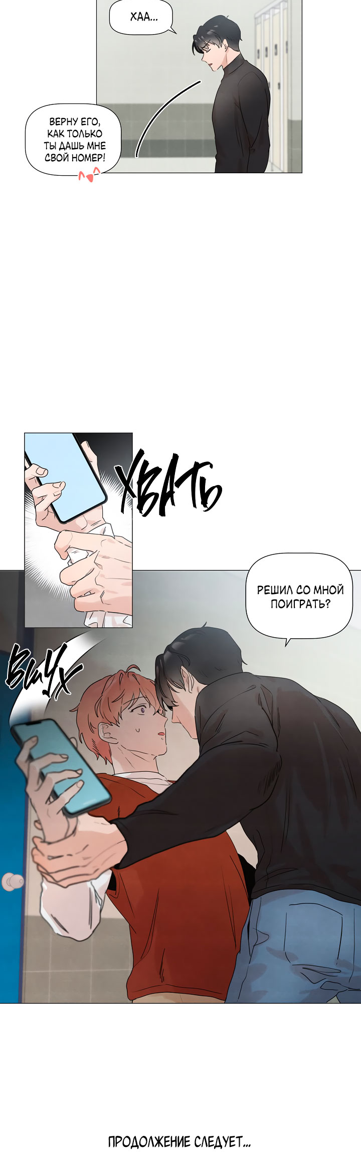 2gether the series Ch. 3 第20页