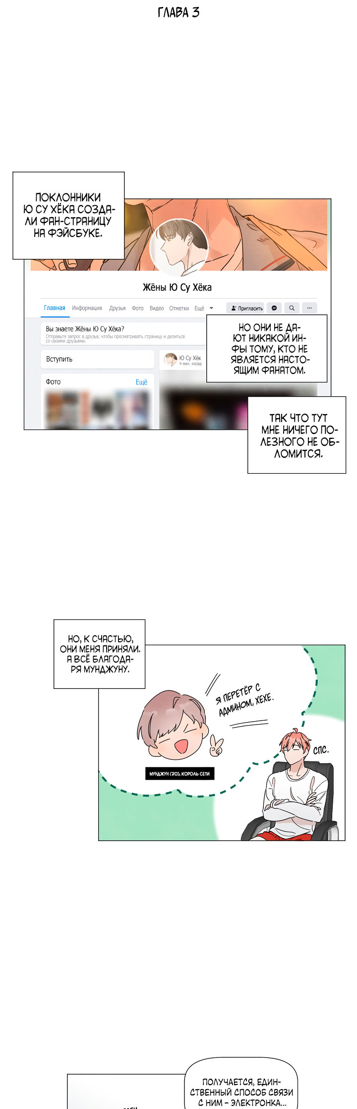 2gether the series Ch. 3 第3页
