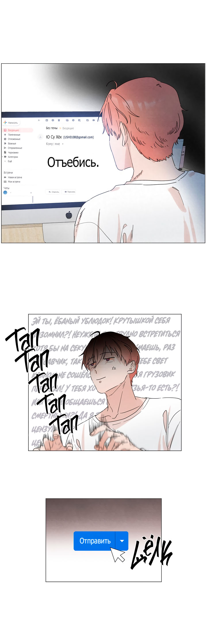 2gether the series Ch. 3 第5页