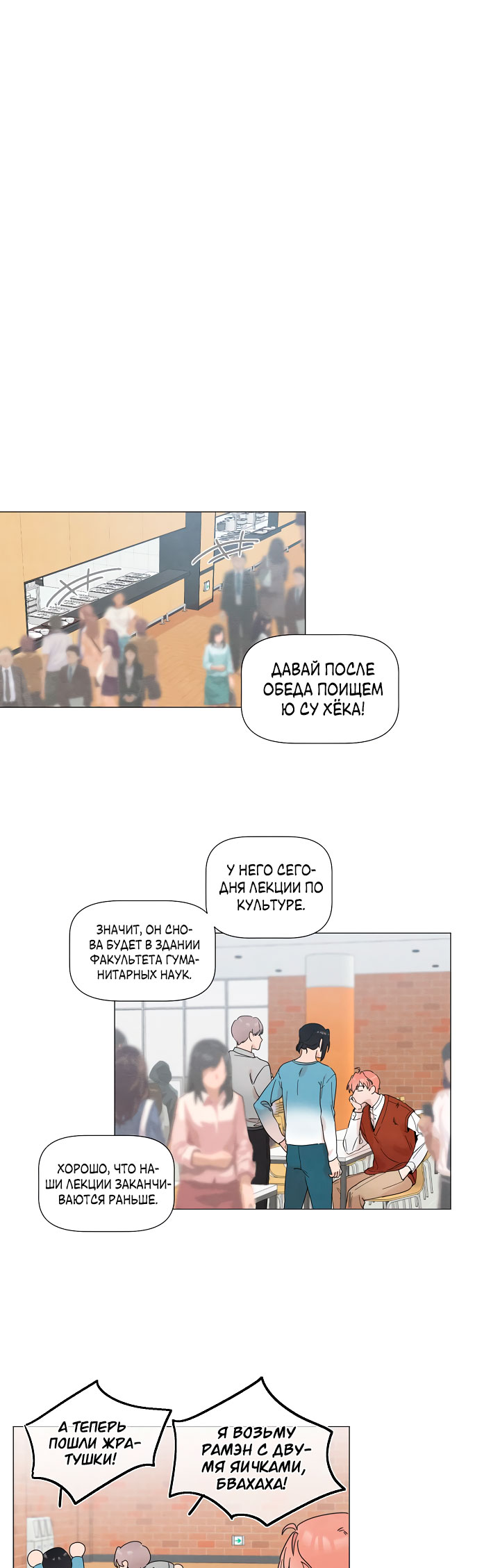 2gether the series Ch. 3 第7页