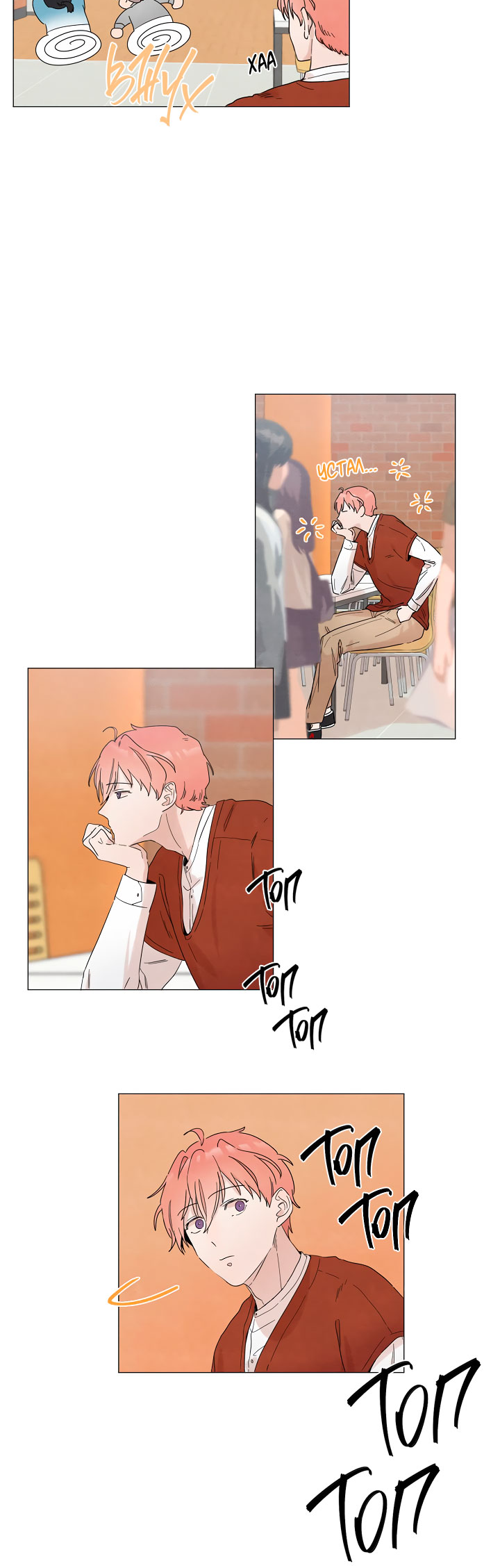 2gether the series Ch. 3 第8页