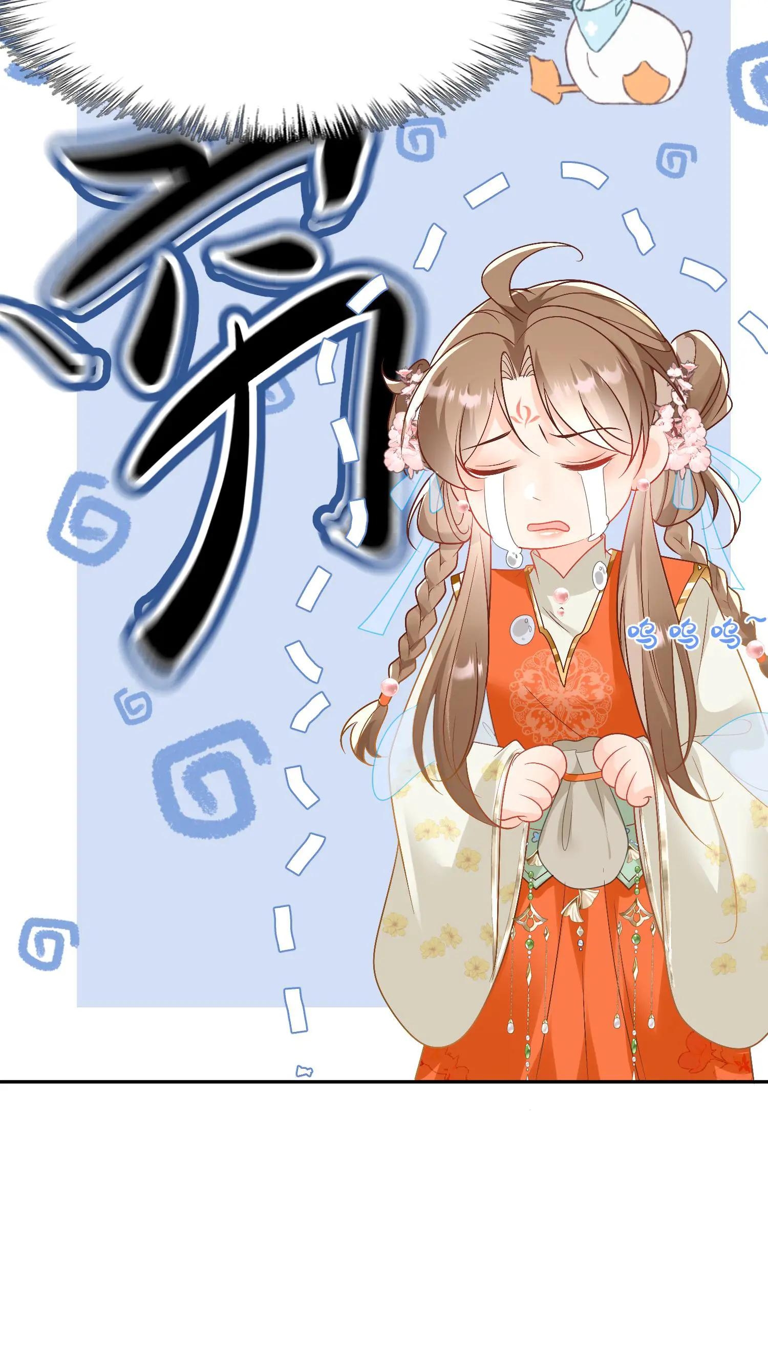 I Saved the Whole Sect by Playing Badly Ch. 2 第9页