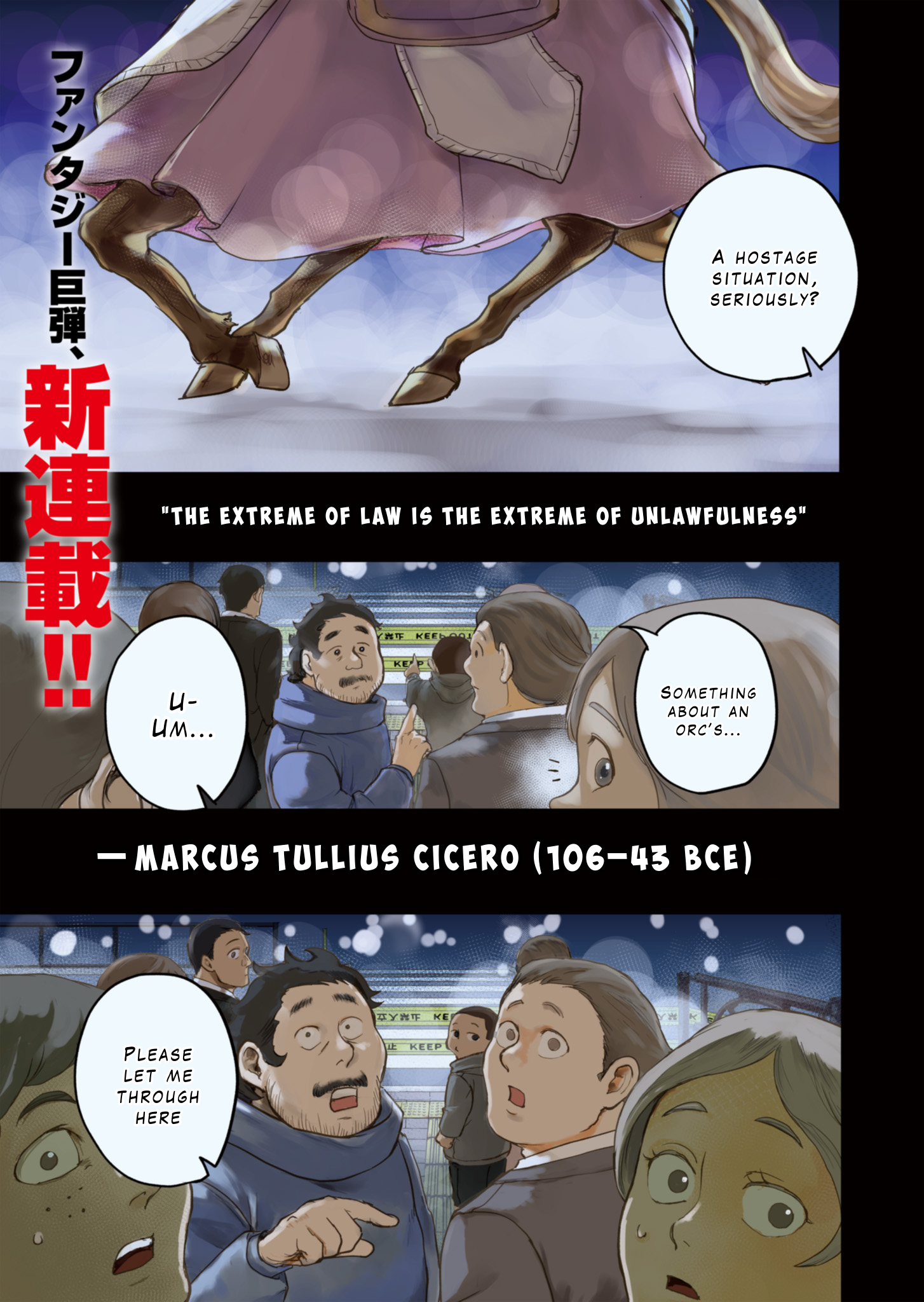 Tokyo Ijin Keisatsu 第1页