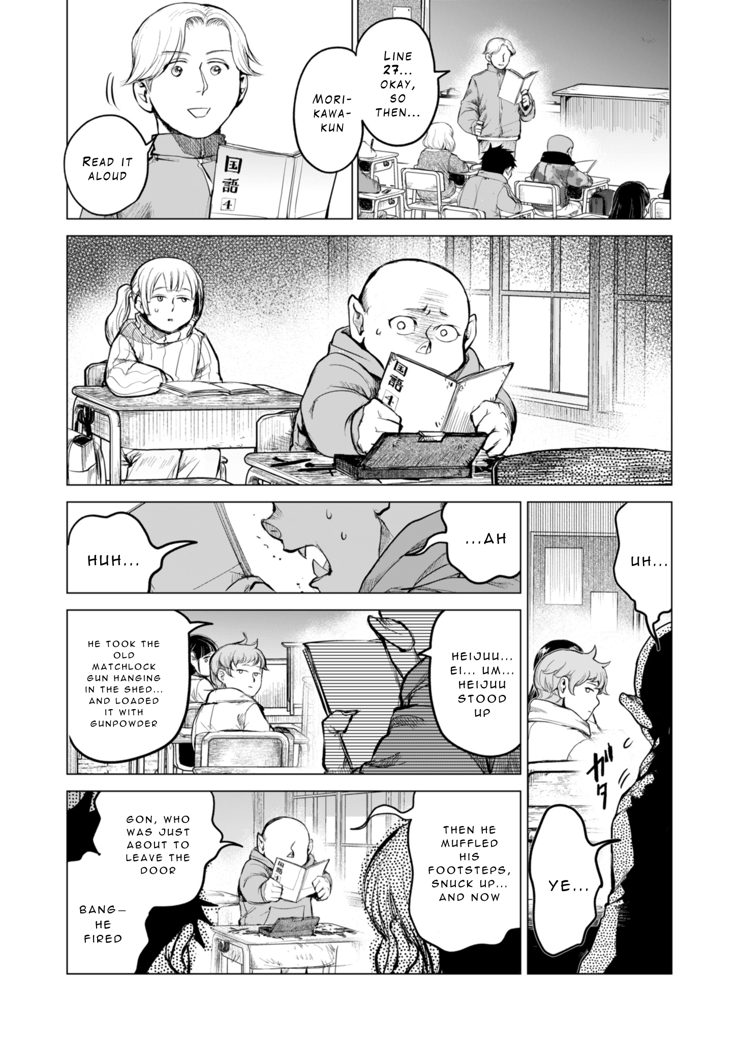 Tokyo Ijin Keisatsu 第8页