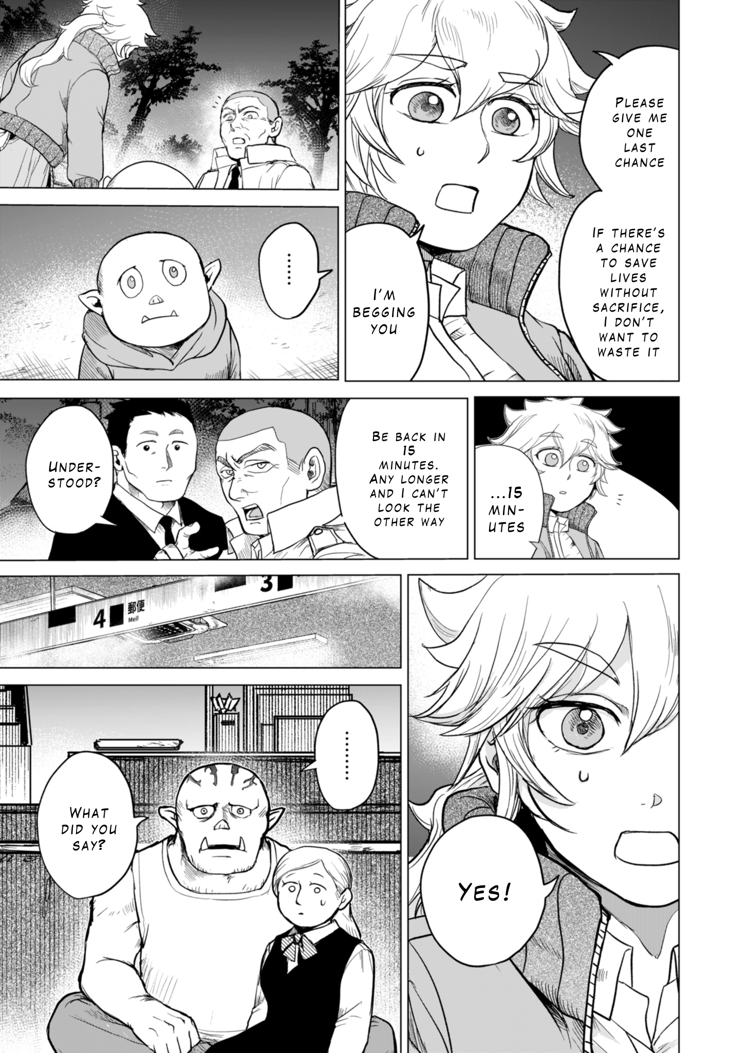 Tokyo Ijin Keisatsu Vol. 1 Ch. 1 第72页
