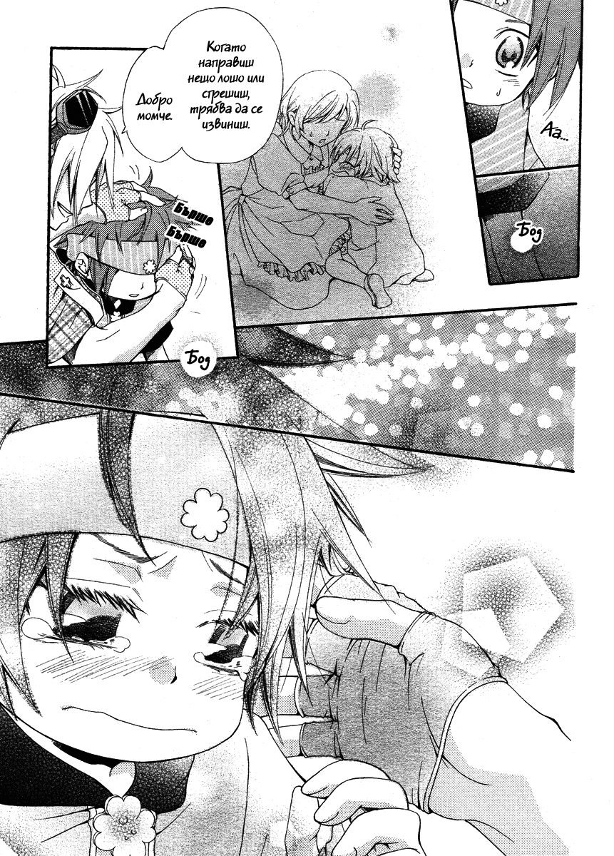 Jewel to Canary Oneshot 第16页