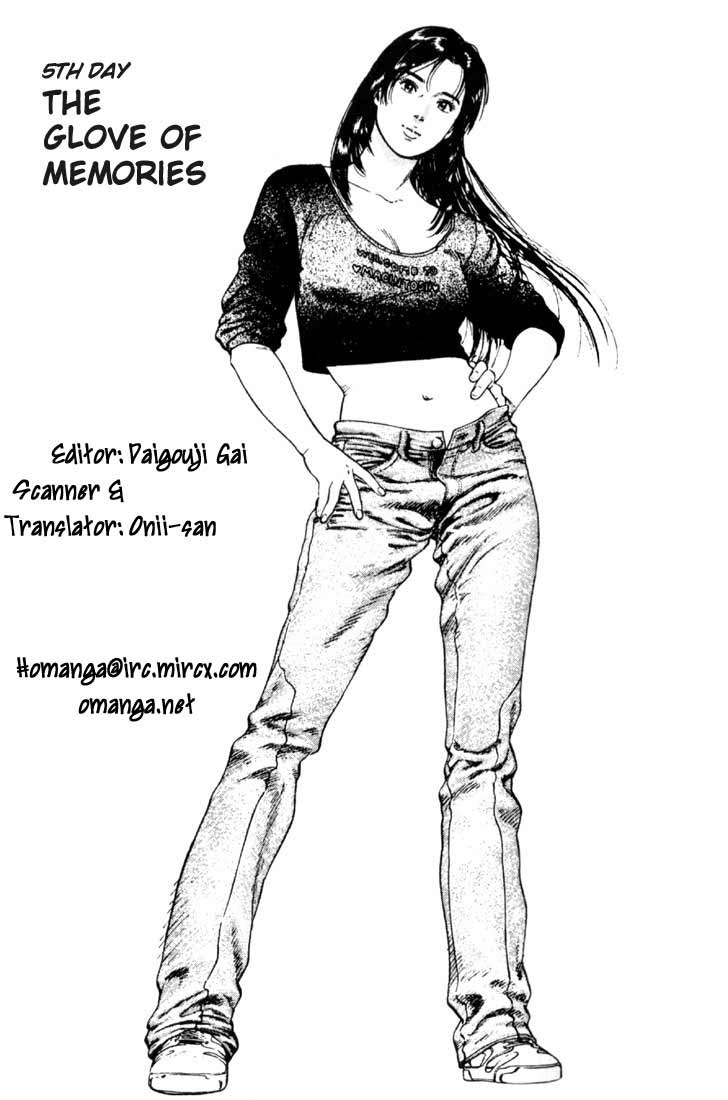 Family Compo The Glove of Memories 第1页