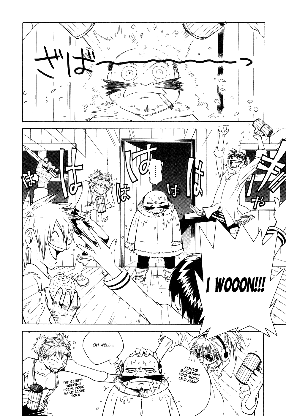 Kumo no Graduale Taillight (Part 1) 第15页