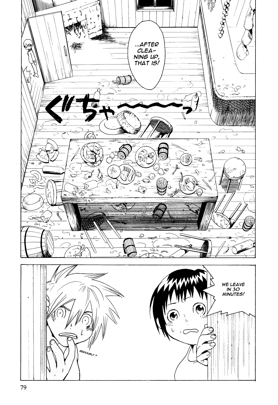 Kumo no Graduale Taillight (Part 1) 第32页
