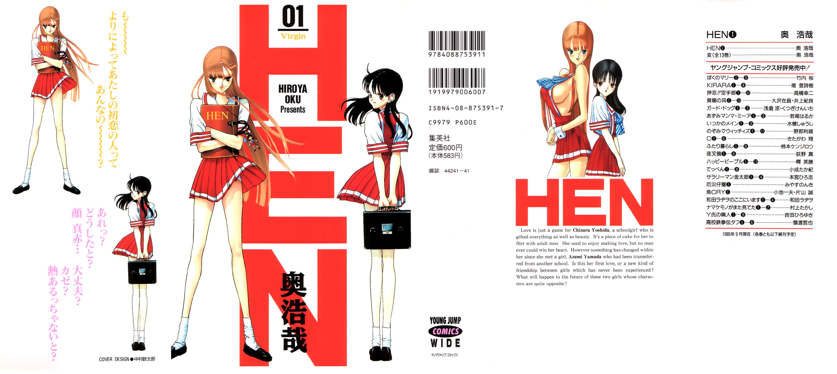 HEN El Profesor y la Estudiante 第1页