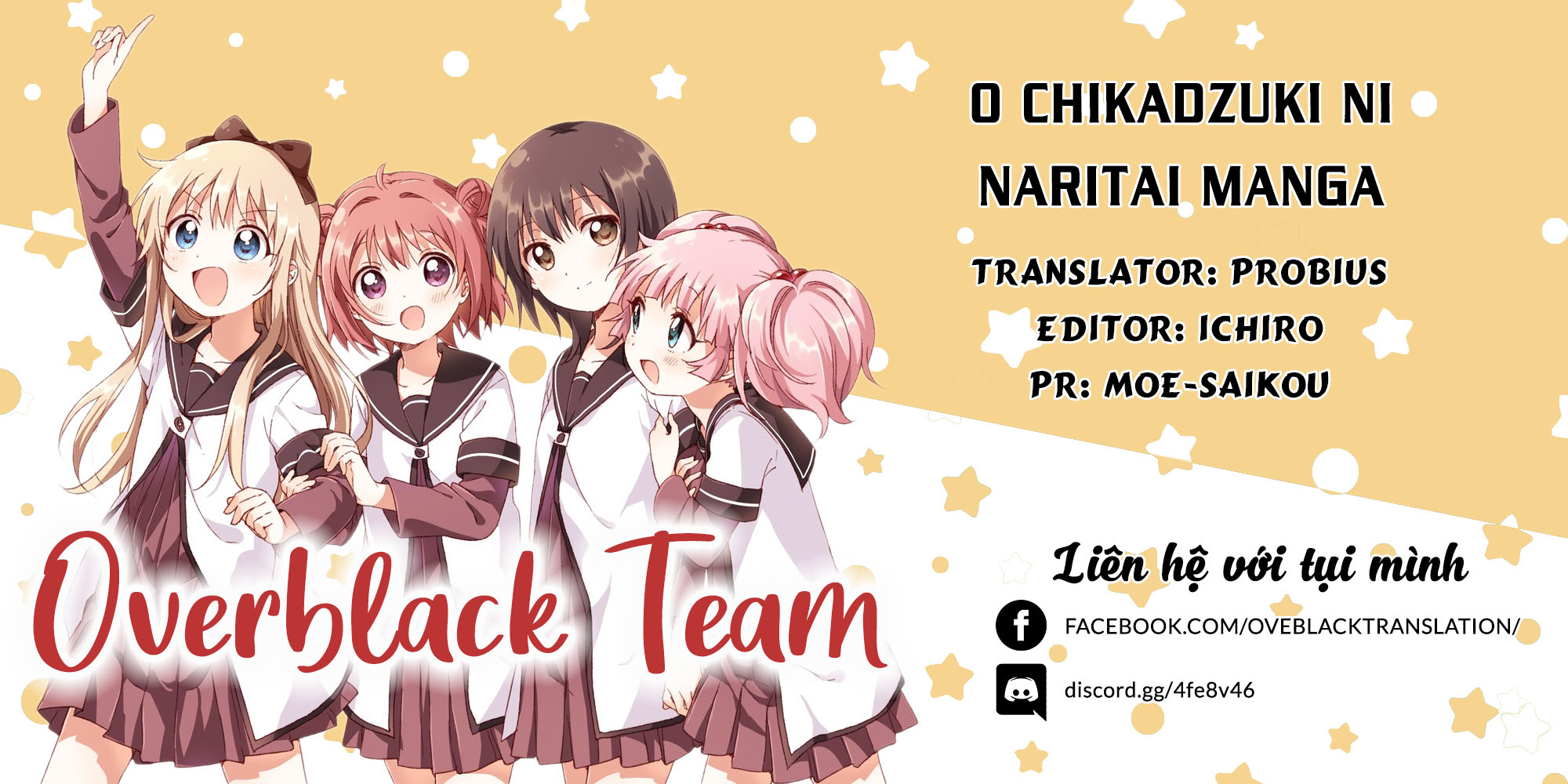 Ochikazuki ni Naritai Manga 第1页