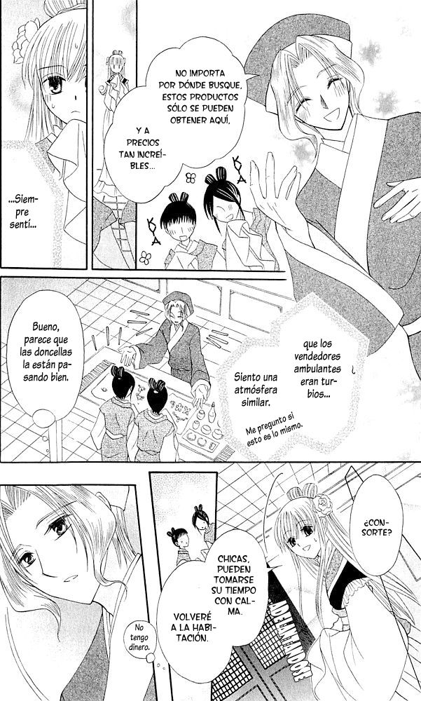 Ookami Heika no Hanayome Vol. 1 Ch. 3 第15页