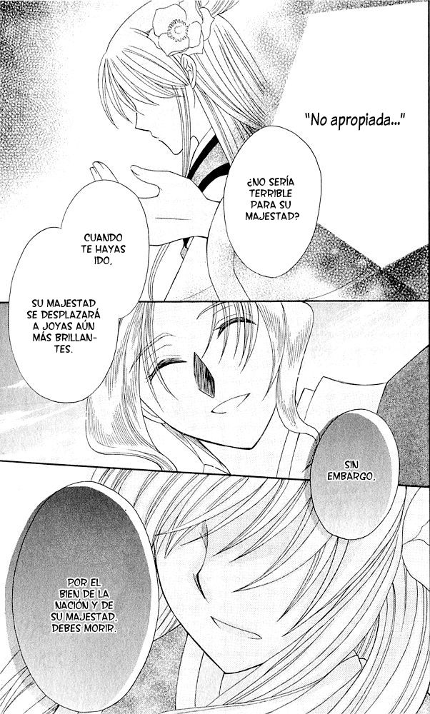 Ookami Heika no Hanayome Vol. 1 Ch. 3 第32页