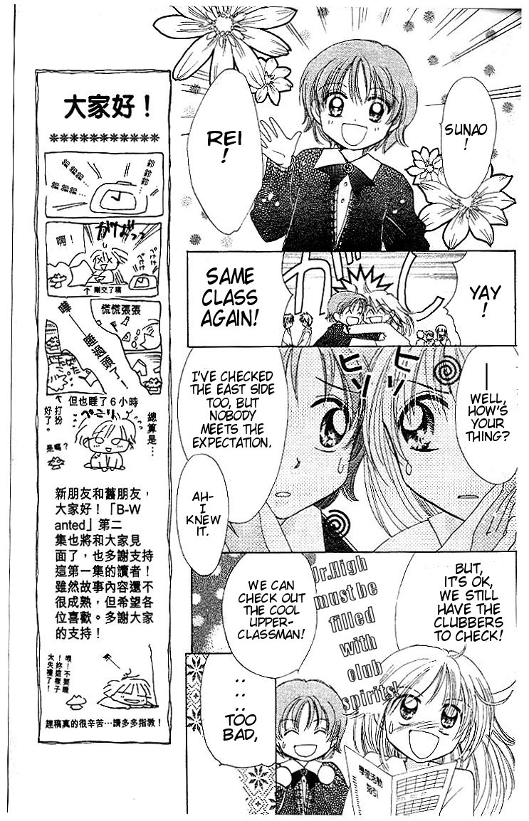 B-Wanted Vol. 1 Ch. 1.1 第9页