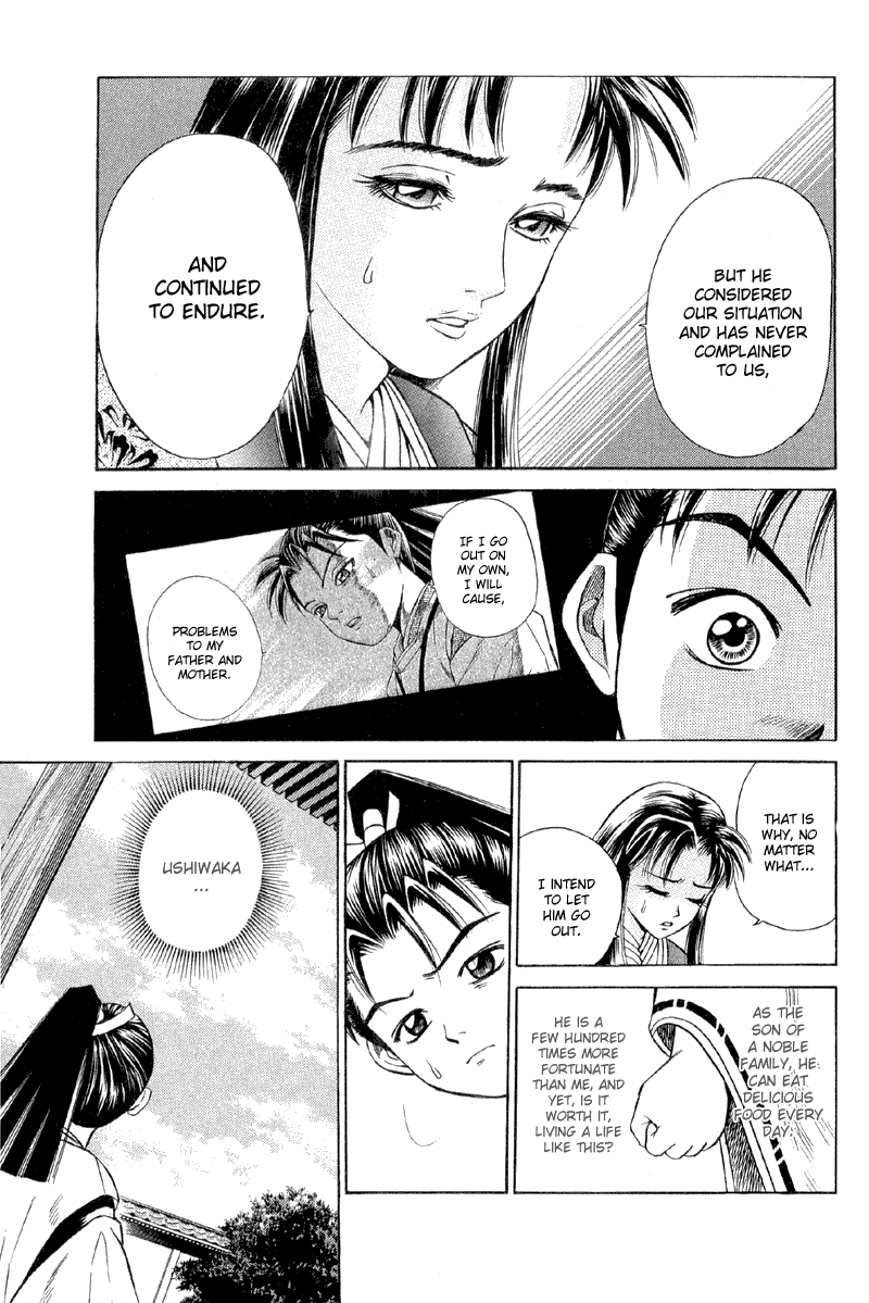 Shana oh Yoshitsune Departure 第12页