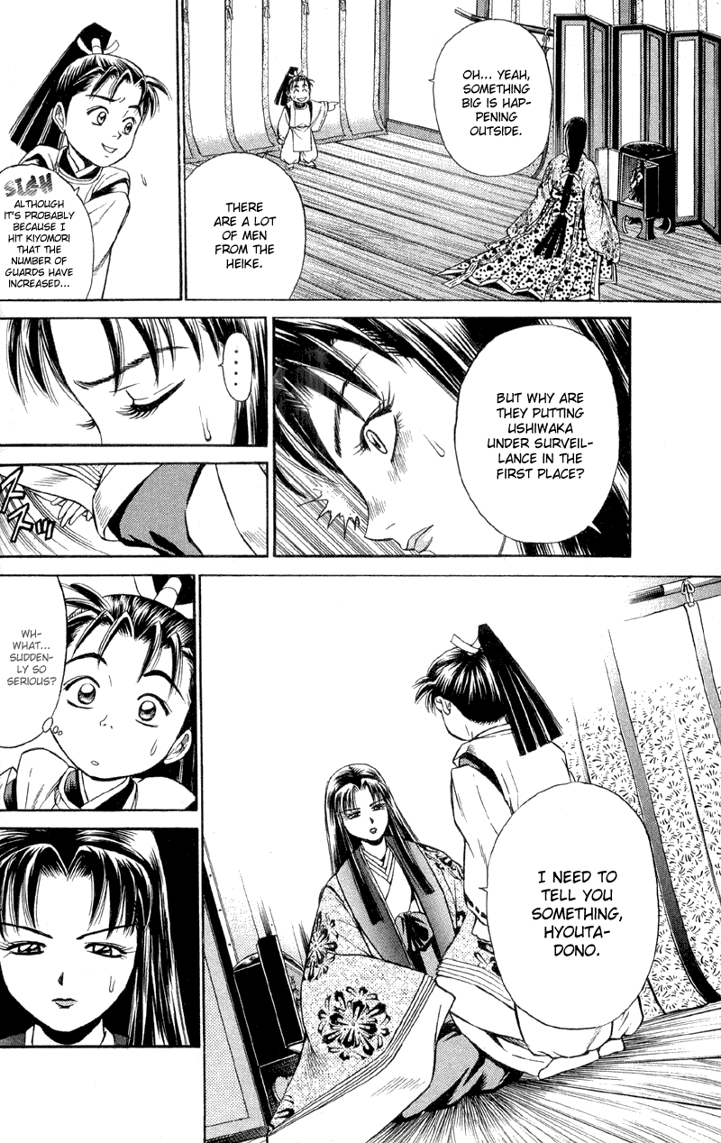 Shana oh Yoshitsune Departure 第7页