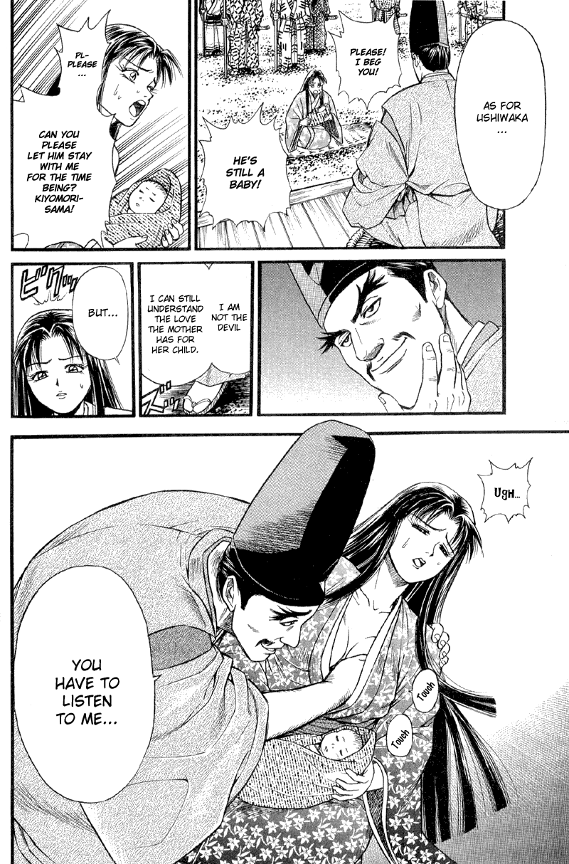 Shana oh Yoshitsune Departure 第9页