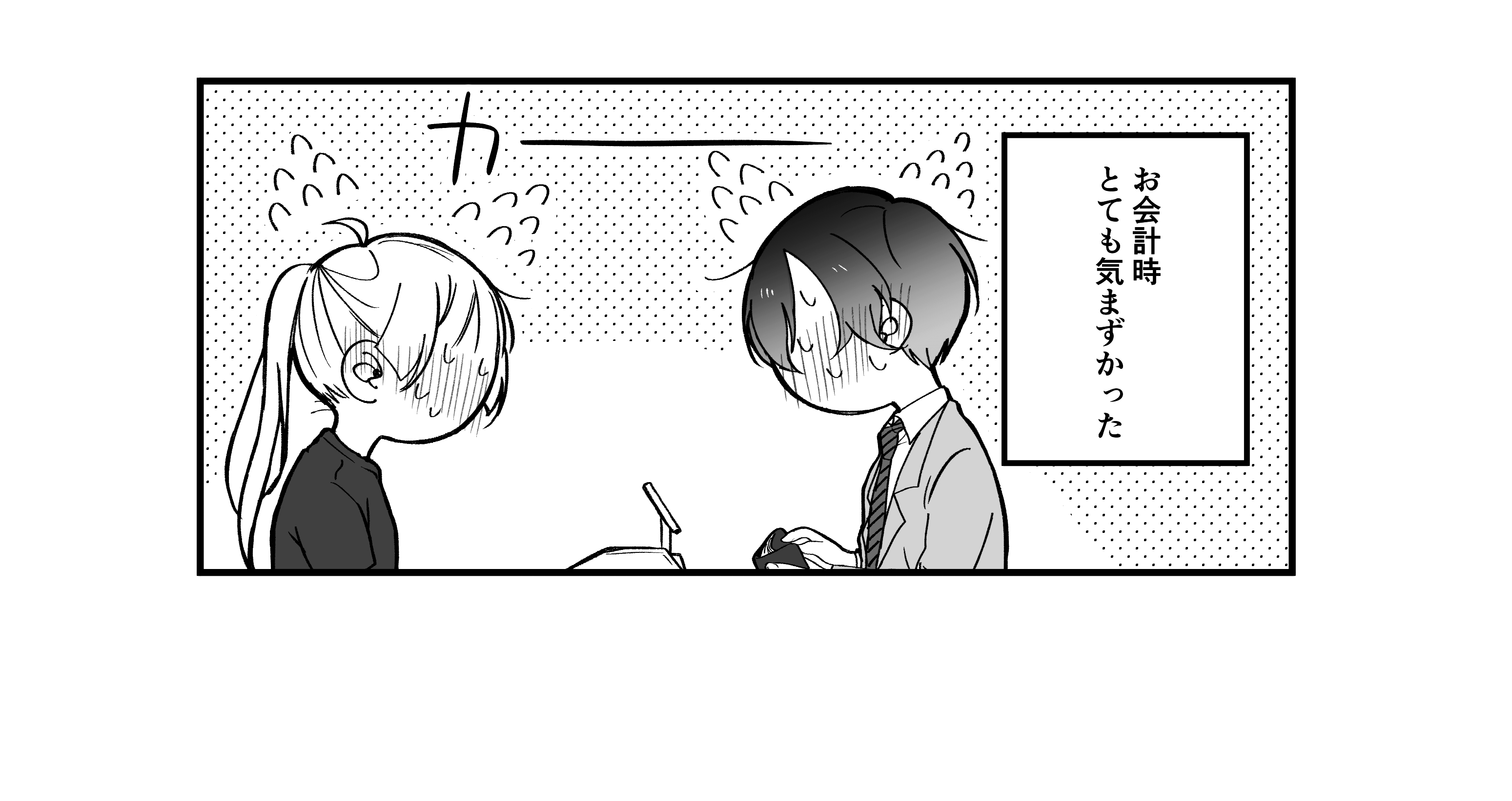 Toaru Tenin to Kyaku no Hanashi Ch. 3 第6页