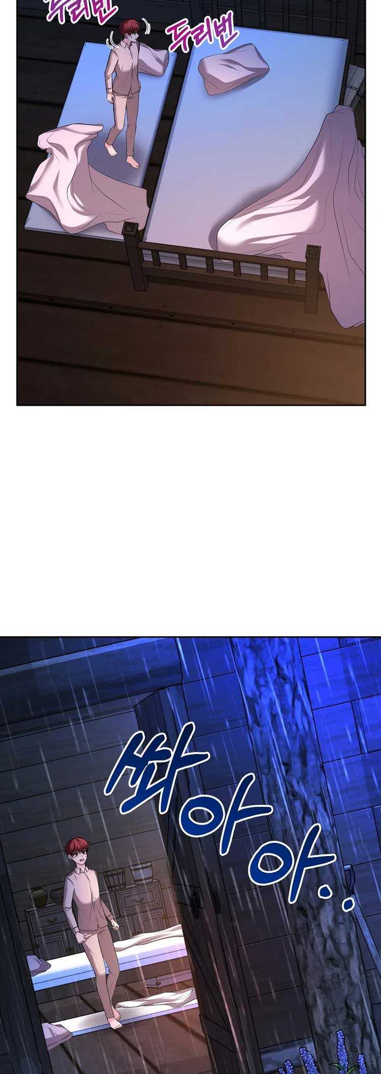 My Condition Is Divorce Ch. 3 第22页