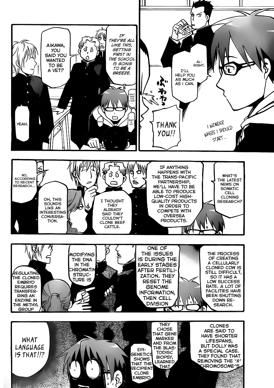Gin no Saji Springtime (1) 第27页