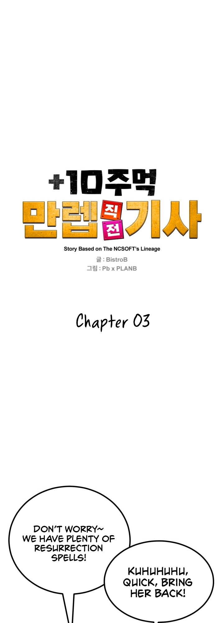 Max Level Knight Ch. 3 第32页