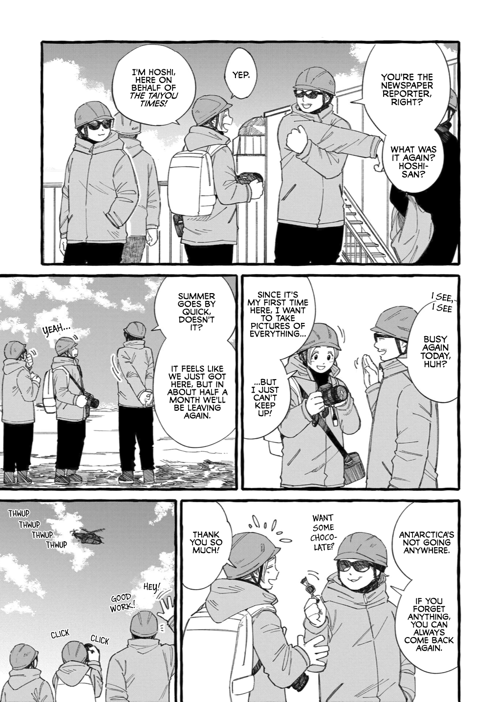 Shiawase no Curtain Call 第8页