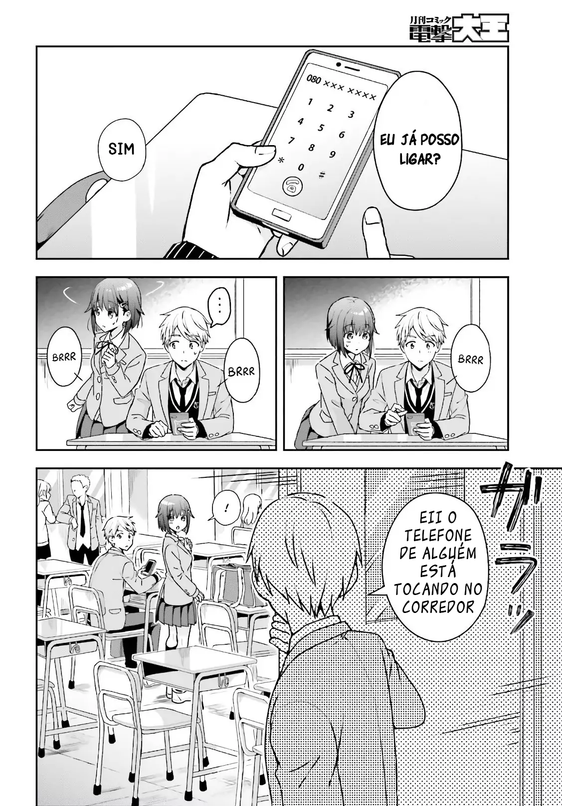 Koe no Chiisai Komori-san to Kusodeka Oogoe no Oobayashi-kun Vol. 1 Ch. 3 第3页