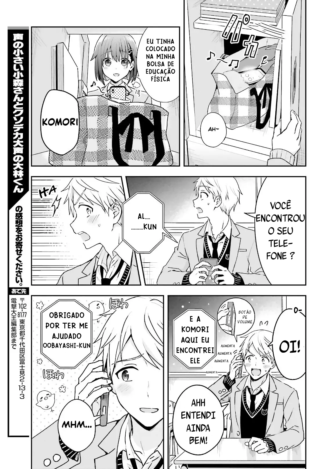 Koe no Chiisai Komori-san to Kusodeka Oogoe no Oobayashi-kun Vol. 1 Ch. 3 第4页