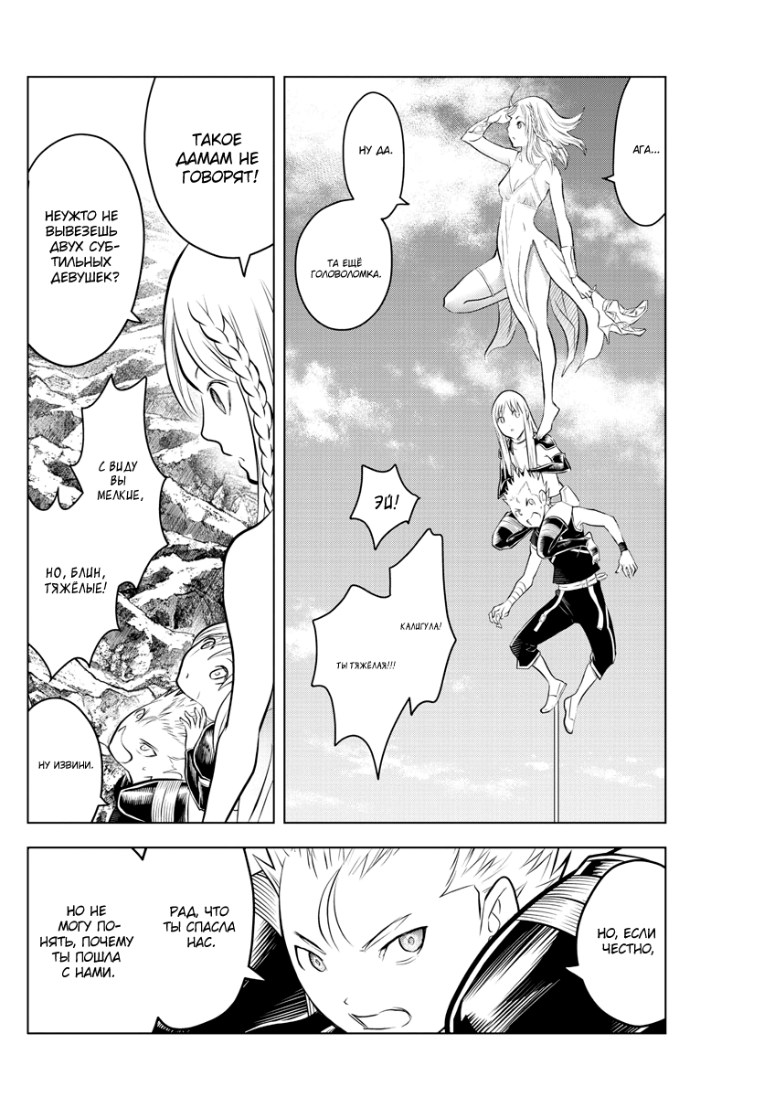 Ariadne in the Blue Sky 第3页
