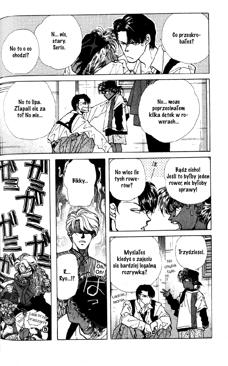 Fake Vol. 1 Ch. 2 第16页