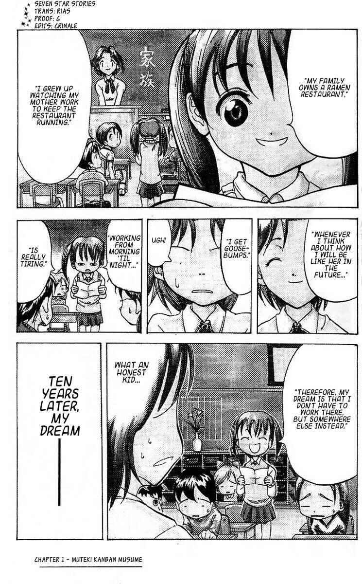 Muteki Kanban Musume 第1页
