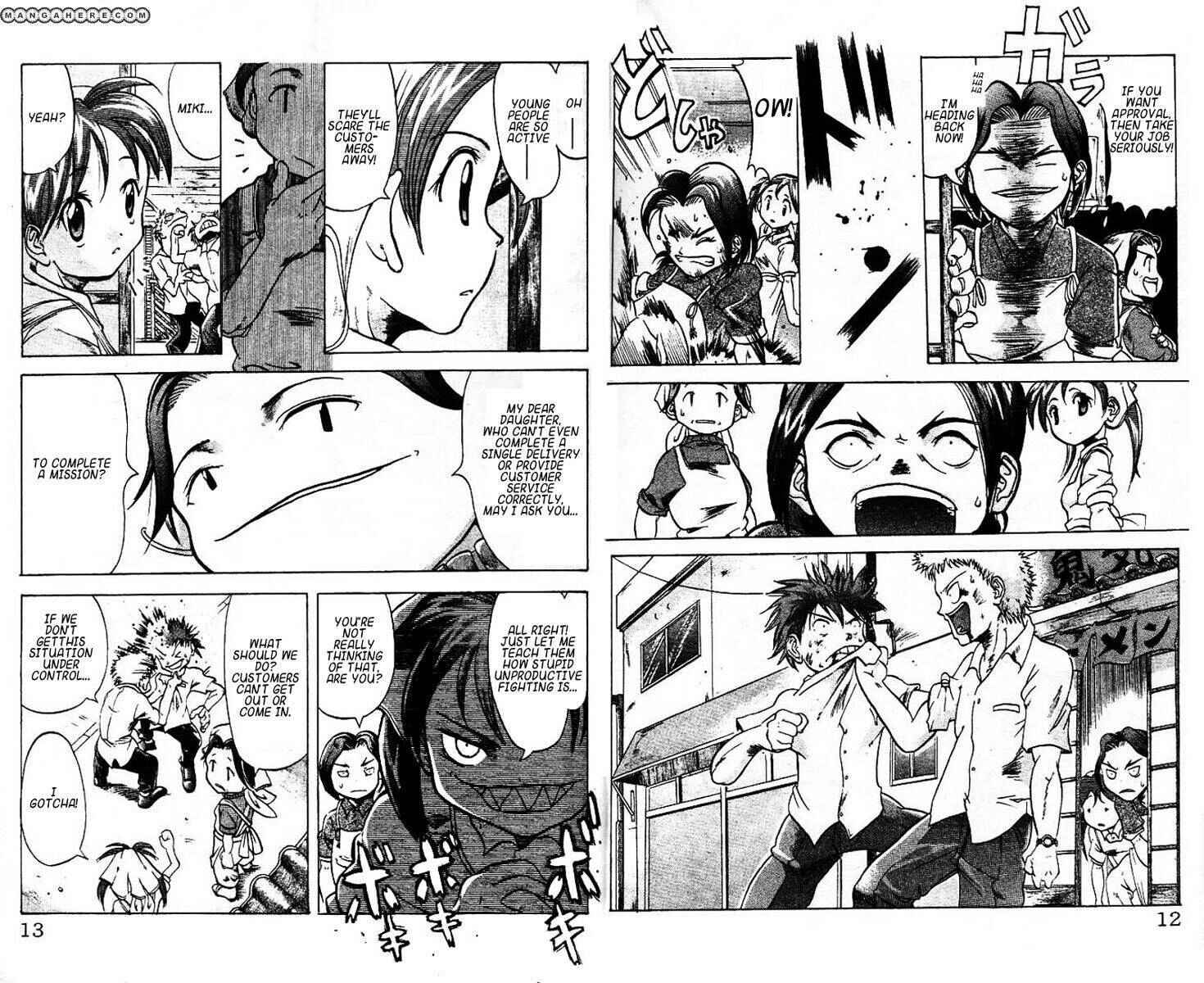 Muteki Kanban Musume 第4页