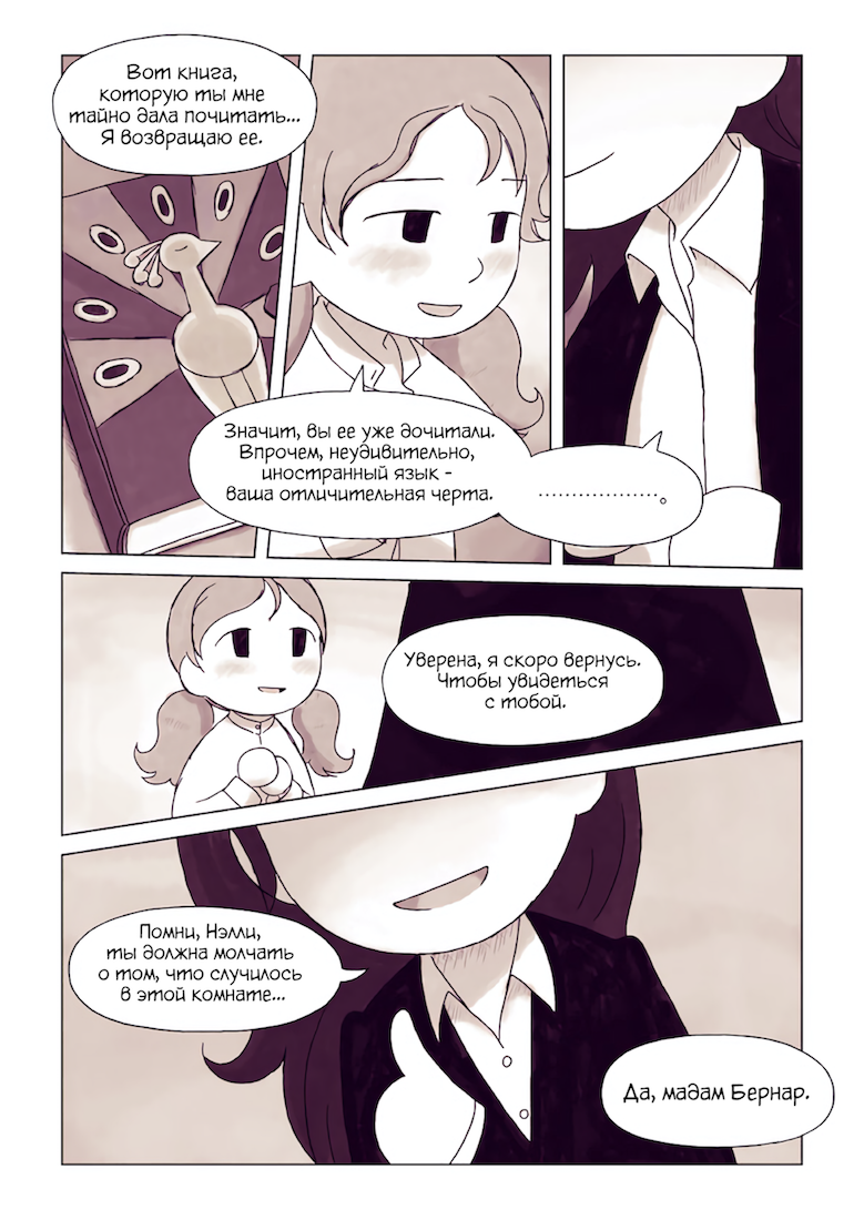 Alice Sherlock: The Rubious Nebula 第3页