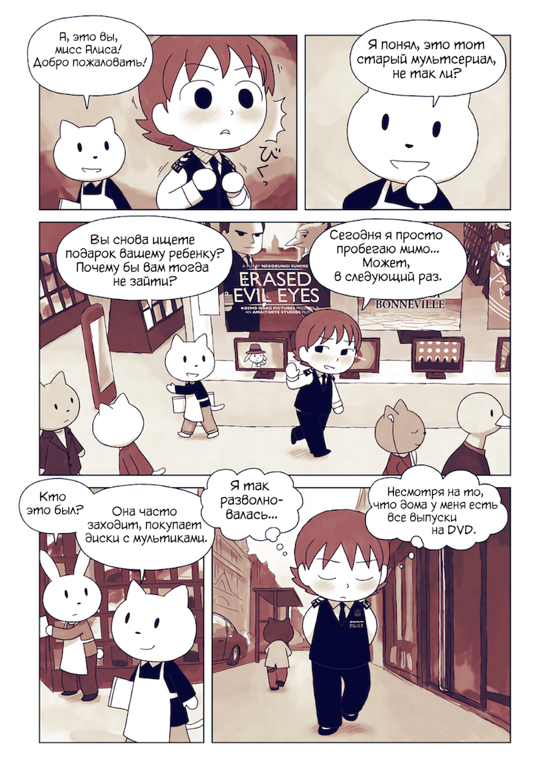 Alice Sherlock: The Rubious Nebula 第8页