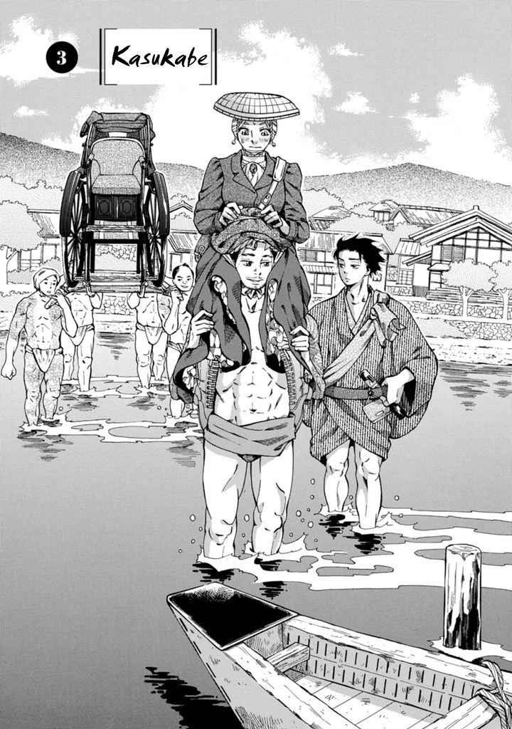 Fushigi no Kuni no Bird Kasukabe 第1页