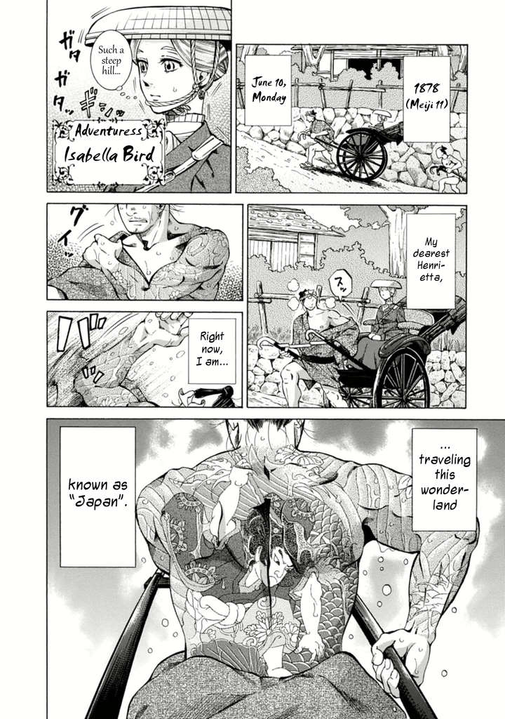 Fushigi no Kuni no Bird Kasukabe 第2页