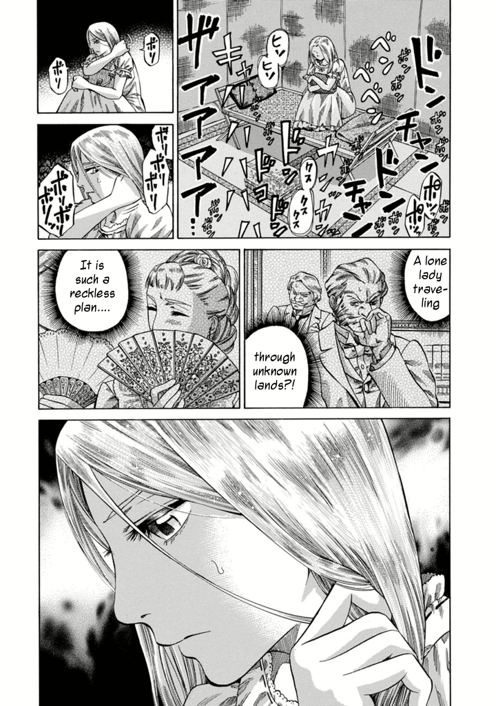 Fushigi no Kuni no Bird Kasukabe 第25页