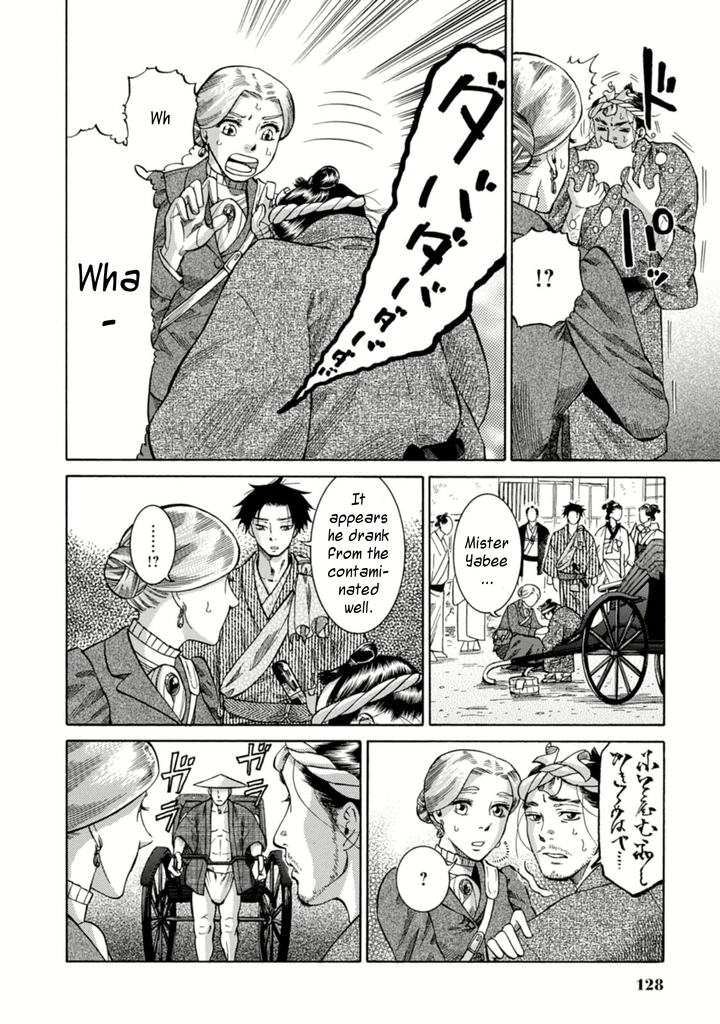 Fushigi no Kuni no Bird Kasukabe 第29页