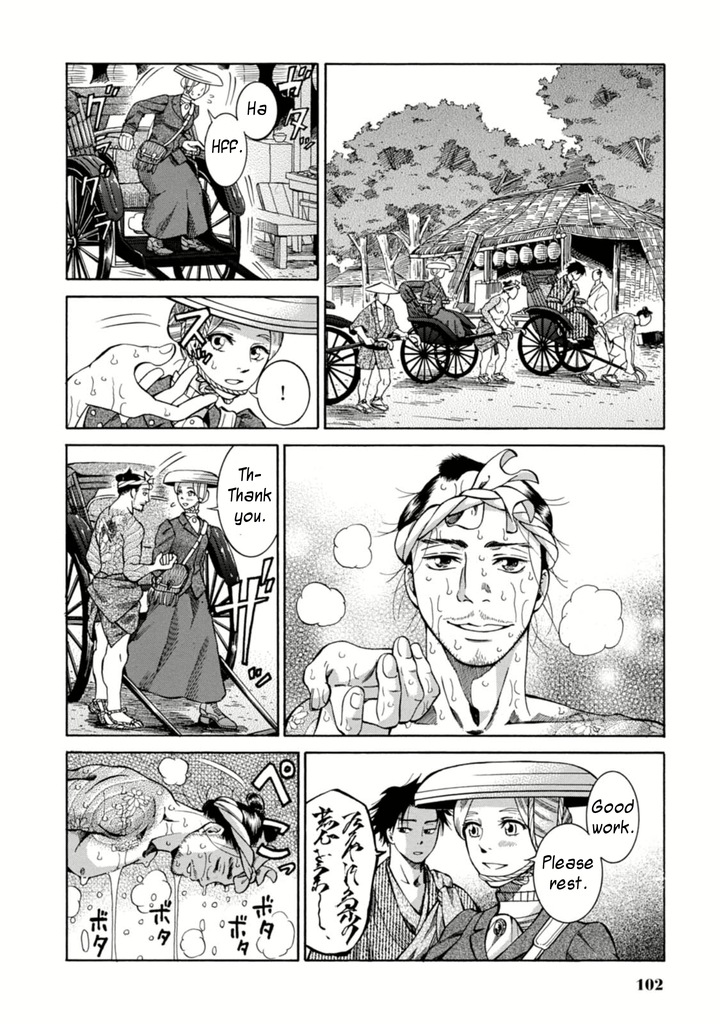 Fushigi no Kuni no Bird Kasukabe 第4页