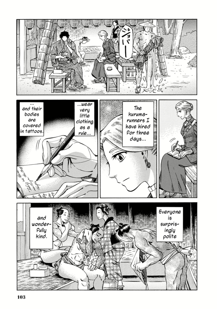Fushigi no Kuni no Bird Kasukabe 第5页