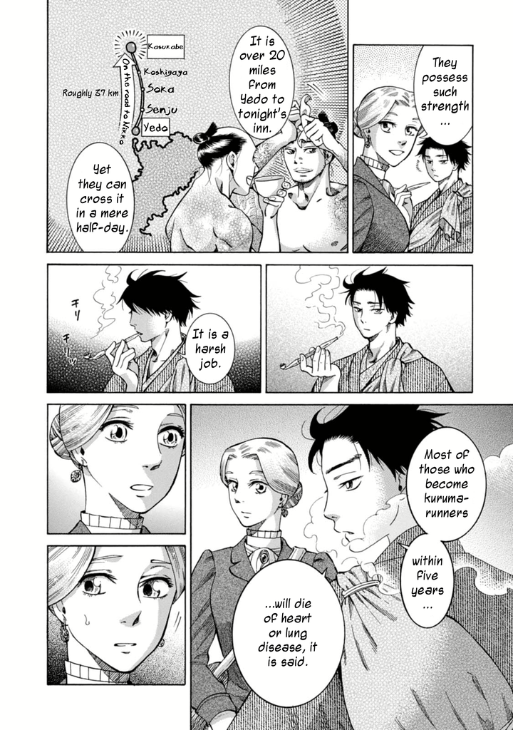 Fushigi no Kuni no Bird Kasukabe 第6页